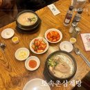 Re: 뒷풀이식당 - 서울에서 제일 유명한 삼계탕 집 이미지