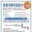 그린월드공업사 이미지