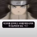 ■ 나루토는 컬러렌즈 광고 만화인가? 이미지