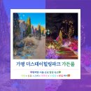 정원사우나 | 가평 더스테이힐링파크 숙소 예약 키친 나인블럭 스파 조식 사우나 와일드가든 별빛정원 가든룸 숙박 후기