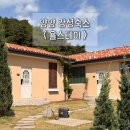 선사유적로 | 양양 욜스테이 팔마 독채감성숙소 내돈내산 1박 2일 후기