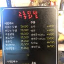 주홍닭발 이미지