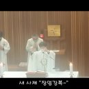 2021.1.22 "신동훈 요한크리소스토모 새 사제 첫 미사 " -홍보분과 영상 이미지