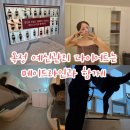옥정약국 | 옥정 마운자로까지 고민하다가 결국 메이드라인 선택! 예신 다이어트 강추