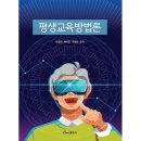 평생교육방법론 이미지