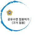 어울림 공인 행정사 사무소 이미지