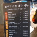 방촌식육식당 | "솔직후기" 돼지껍데기가 맛있는집 / 대구 동구 방촌동 고기집. 맛집. 삼겹살. 갈비살. 막창. 돼지...