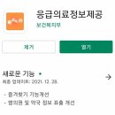 메이플약국 이미지