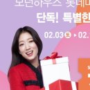 롯데마트 검단점 이미지