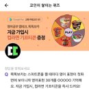 비트머니 7월2일 오늘의 퀴즈 72 똑똑보카 정답