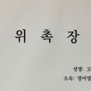 와라