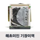 해초랑 이미지