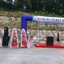 대구개인택시조합충전소 이미지