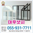 합천인테리어샷시