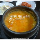 착한순우리
