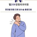 황규택정형외과의원 이미지