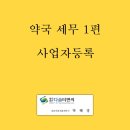 박혜경약국 네이버블로그