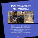 레드포스 PC아레나 김포구래점 이미지