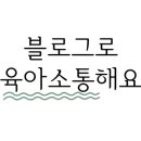푸른연합소아청소년과의원 이미지