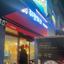 취향마라오산역점