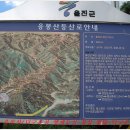 덕구온천주차장 이미지