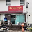 동내 낙곱새 이미지