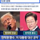 🔸️＜正必讀＞KOREA &amp; USA(한국 그리고 미국) 이미지
