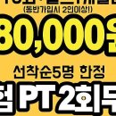 데일리짐 네이버블로그