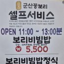 군산꽁보리 이미지