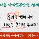 오브제부동산공인중개사사무소 이미지