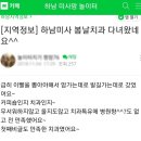 미사봄날치과의원 이미지