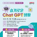 Chat GPT 활용법 이미지