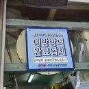 광천상회 이미지