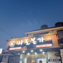 원조마포왕갈비 화장실 | 수원 인계동 왕갈비 돼지갈비 < 마포본가 본점 >