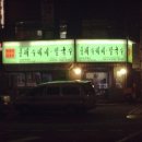 장수향 이미지