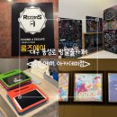 카페에이(A) | 대구 방탈출카페 추천 | 동성로 룸즈에이 아카데미점 우당탕탕 후기 (대구 실내데이트)
