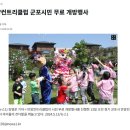 안양어린이집 | [작년,봄] 군포시 당정동 가정어린이집 야외 부모참여수업 안양컨트리클럽에서 진행한 야외부모참여수업...