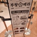 이장우님 맛집 대구신세계 백화점 호두과자 부창제과 메뉴 및 가격