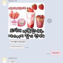 마싯따 | 메가커피 아사이볼 어..마싯따! ! 딸기시즌 신메뉴 할인 후기(영양성분, 칼로리)