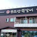 부모산가든 이미지