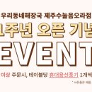 우리동네해장국제주수눌음오라점 제주투데이