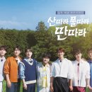 산따라물따라 이미지