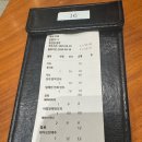 동방복권