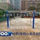 동신초등학교 이미지