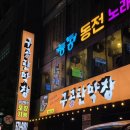 평리새마을금고 앞 이미지