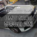 수입차유리교체 무료탁송으로 매장방문없이 수리했어요 이미지