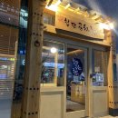 첨단공원국밥 나주혁신점 이미지