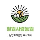 주식회사골든농업회사법인 네이버블로그
