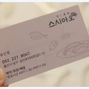 스시아오푸른스시