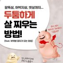 천호다이어트, 미사다이어트는 가까운 천호365mc비만클리닉에서!